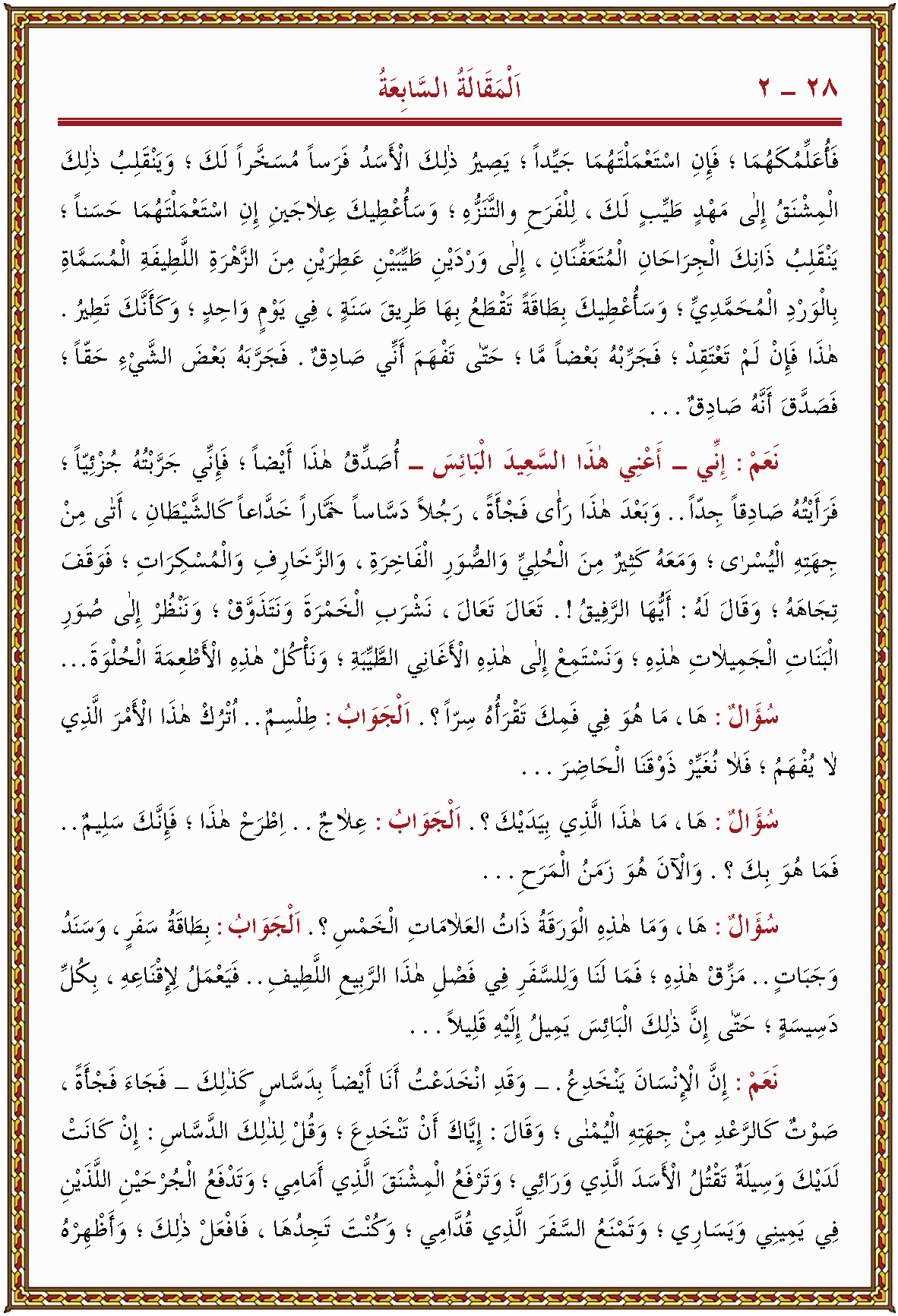 الصورة غير موجودة حاليا