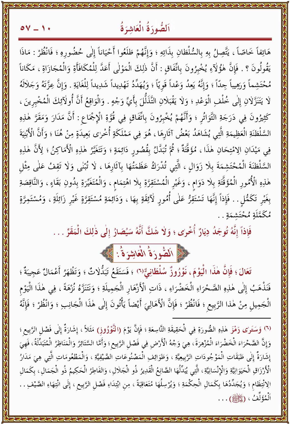 الصورة غير موجودة حاليا