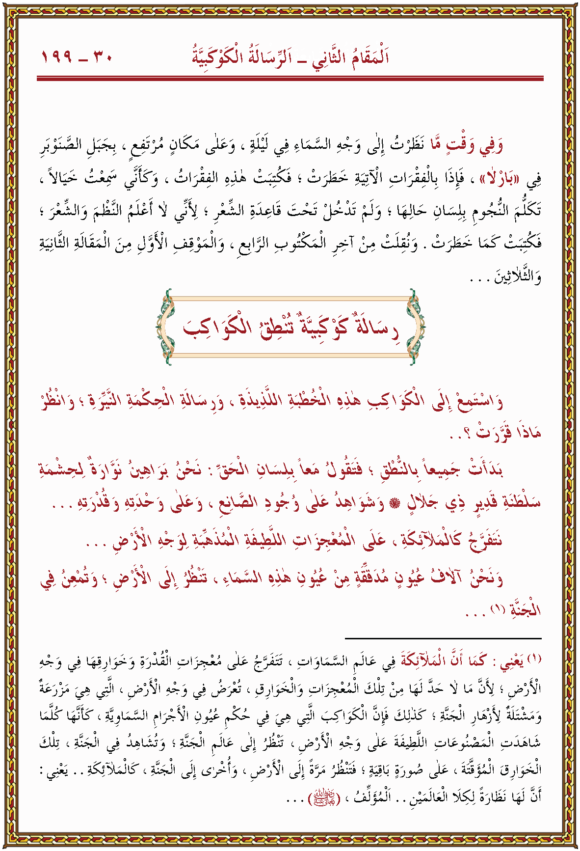 الصورة غير موجودة حاليا