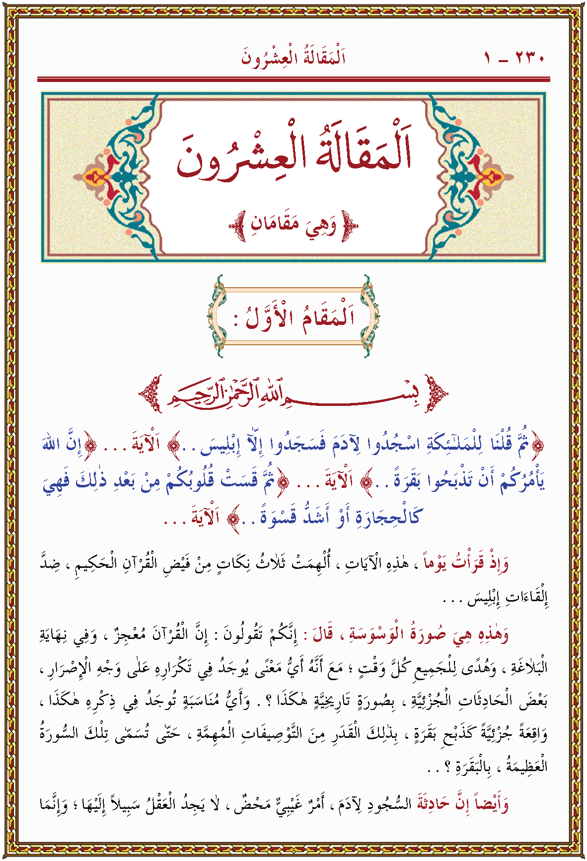 الصورة غير موجودة حاليا