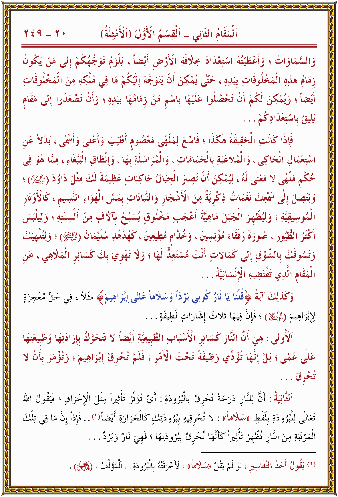 الصورة غير موجودة حاليا