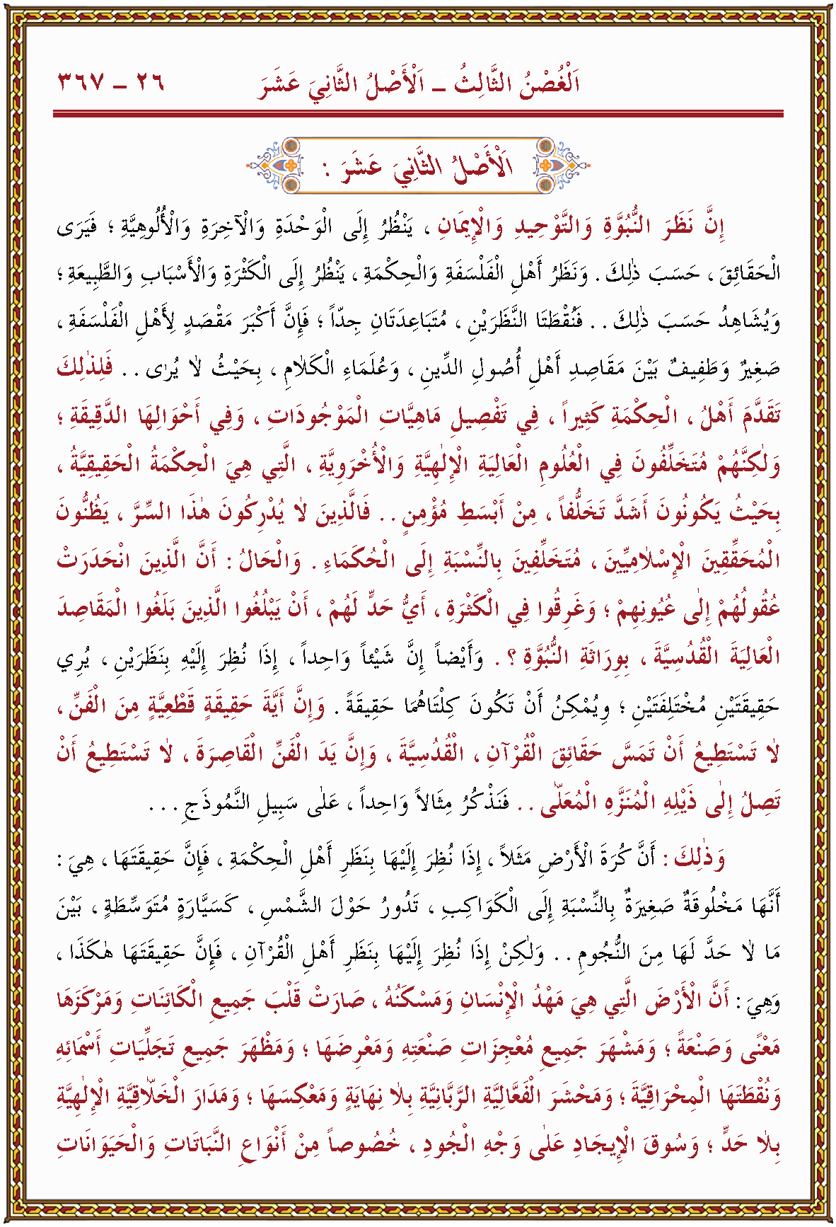 الصورة غير موجودة حاليا