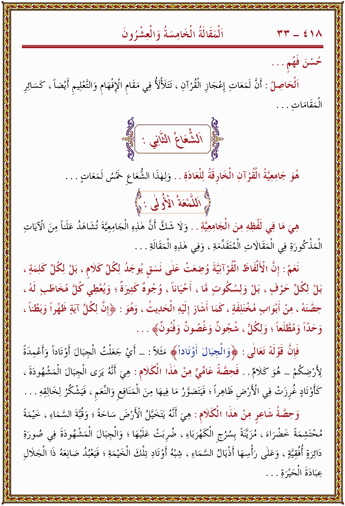 الصورة غير موجودة حاليا