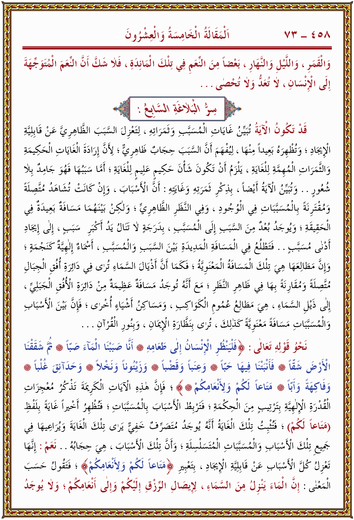 الصورة غير موجودة حاليا