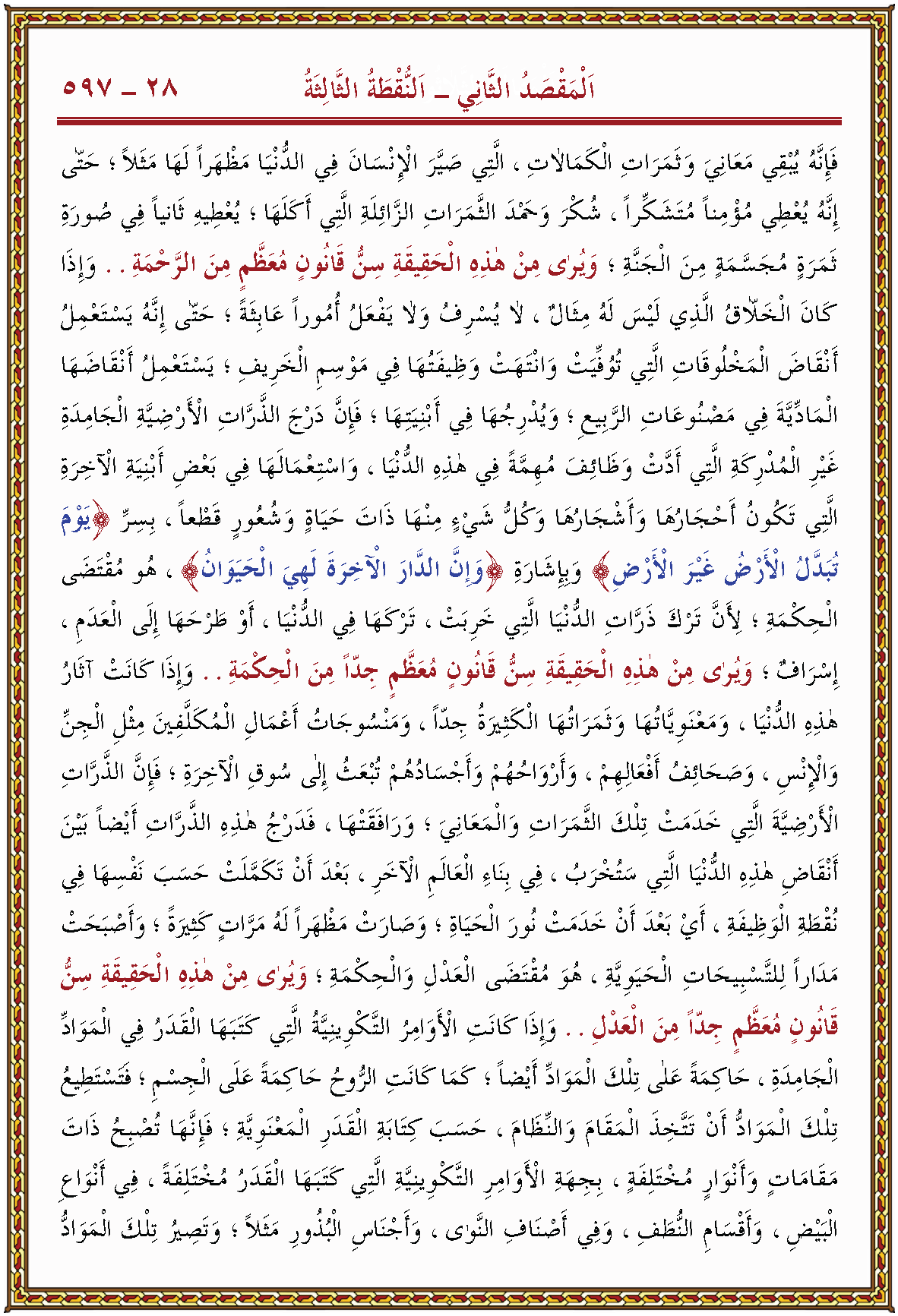 الصورة غير موجودة حاليا