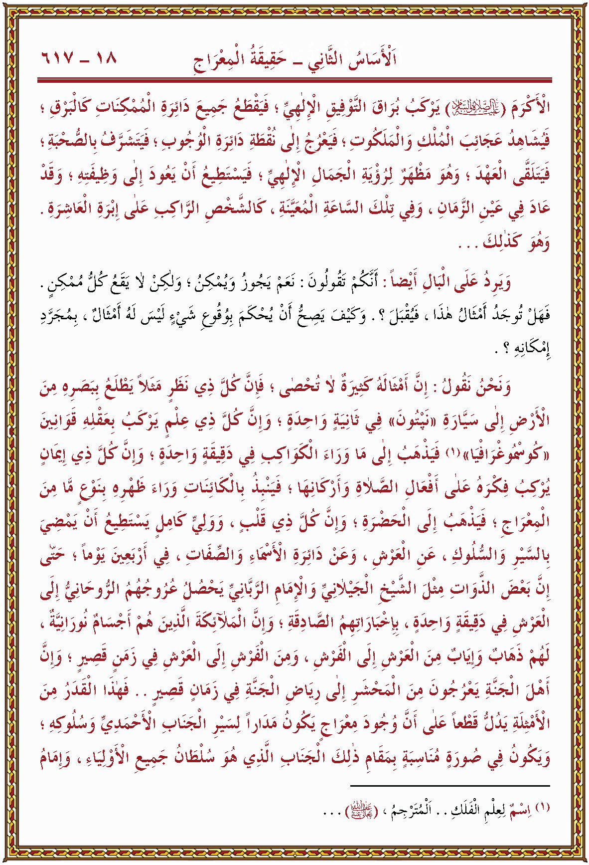 الصورة غير موجودة حاليا