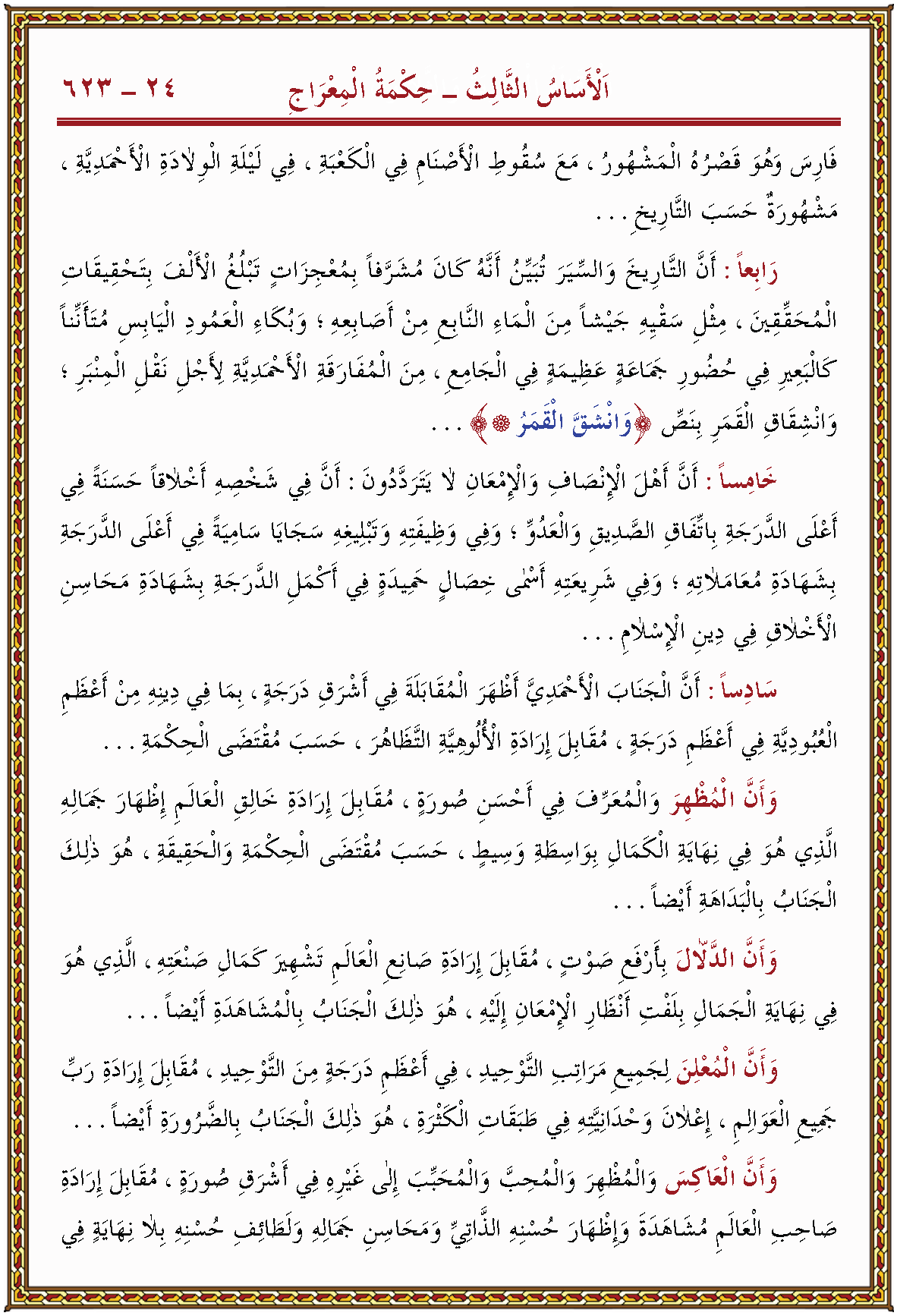 الصورة غير موجودة حاليا