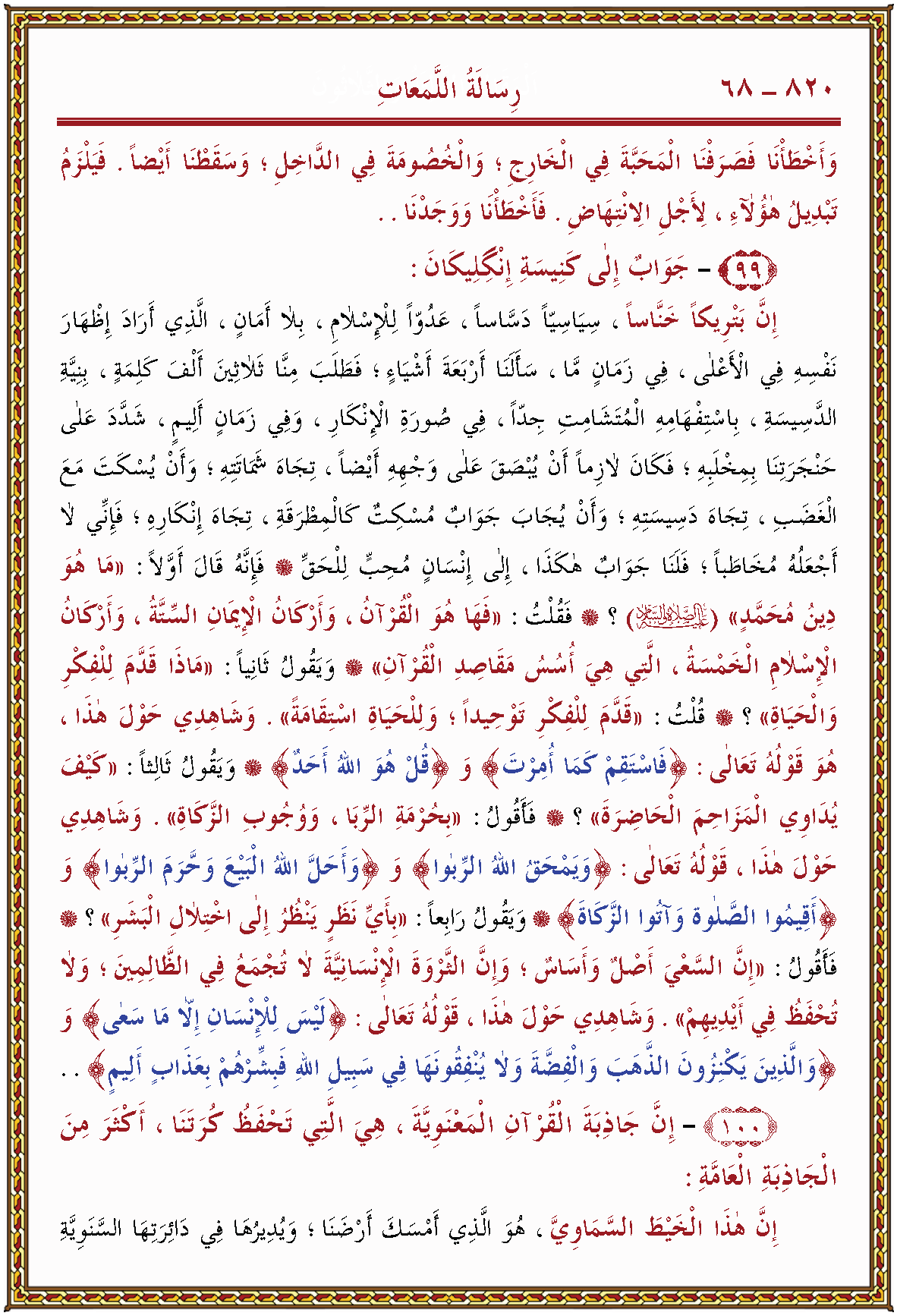 الصورة غير موجودة حاليا