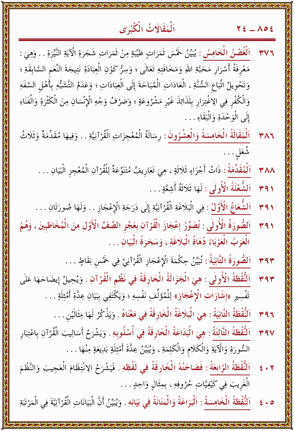الصورة غير موجودة حاليا