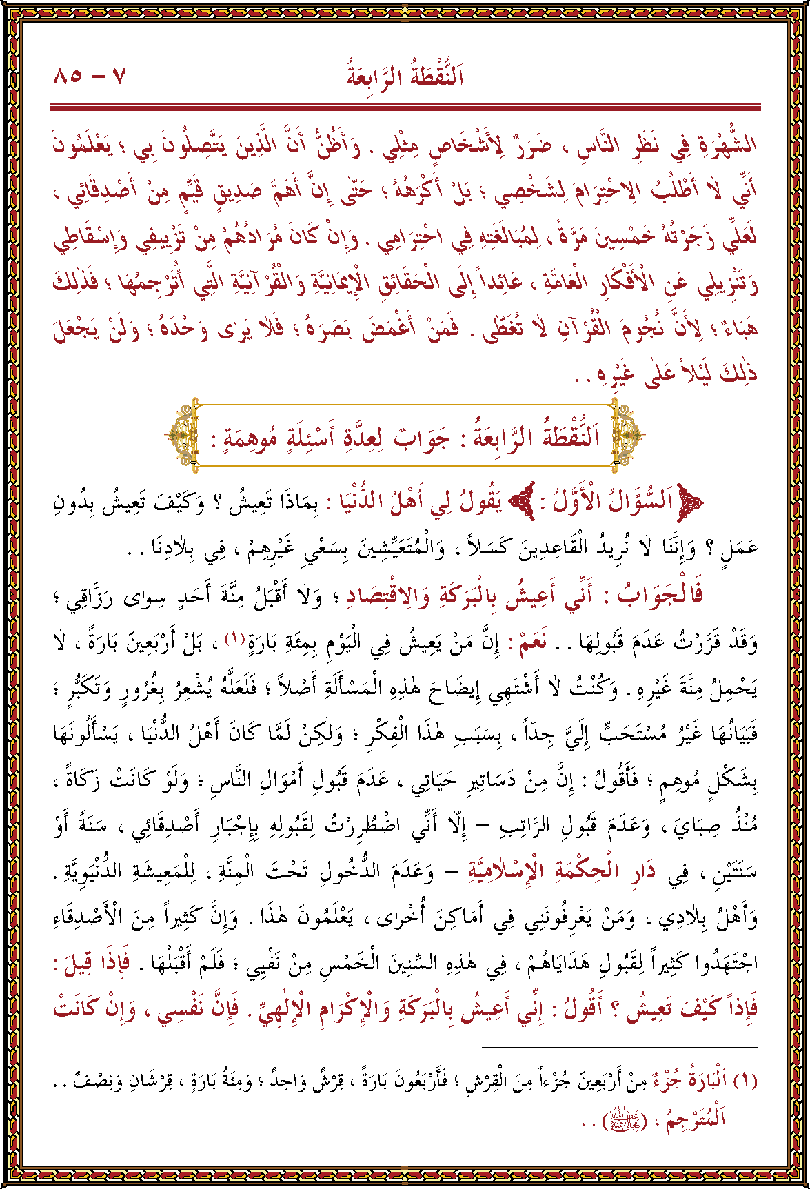 الصورة غير موجودة حاليا