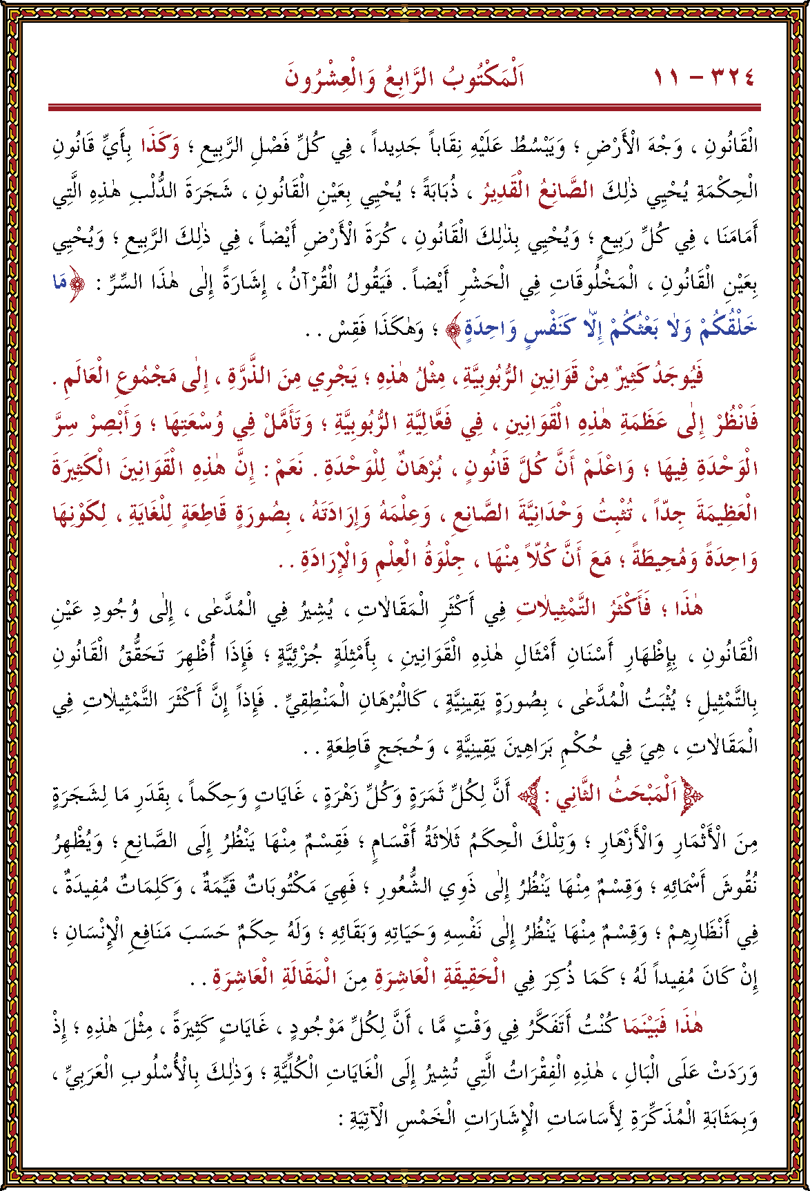 الصورة غير موجودة حاليا