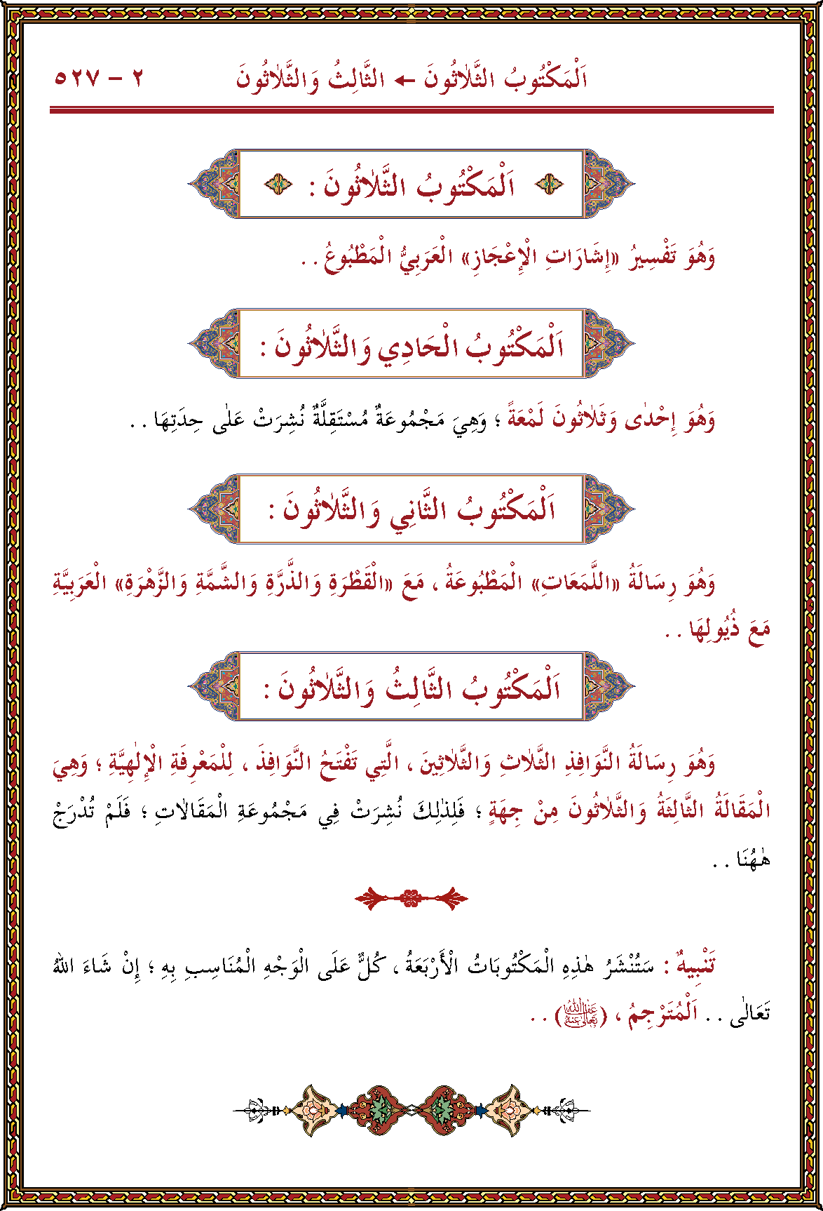 الصورة غير موجودة حاليا