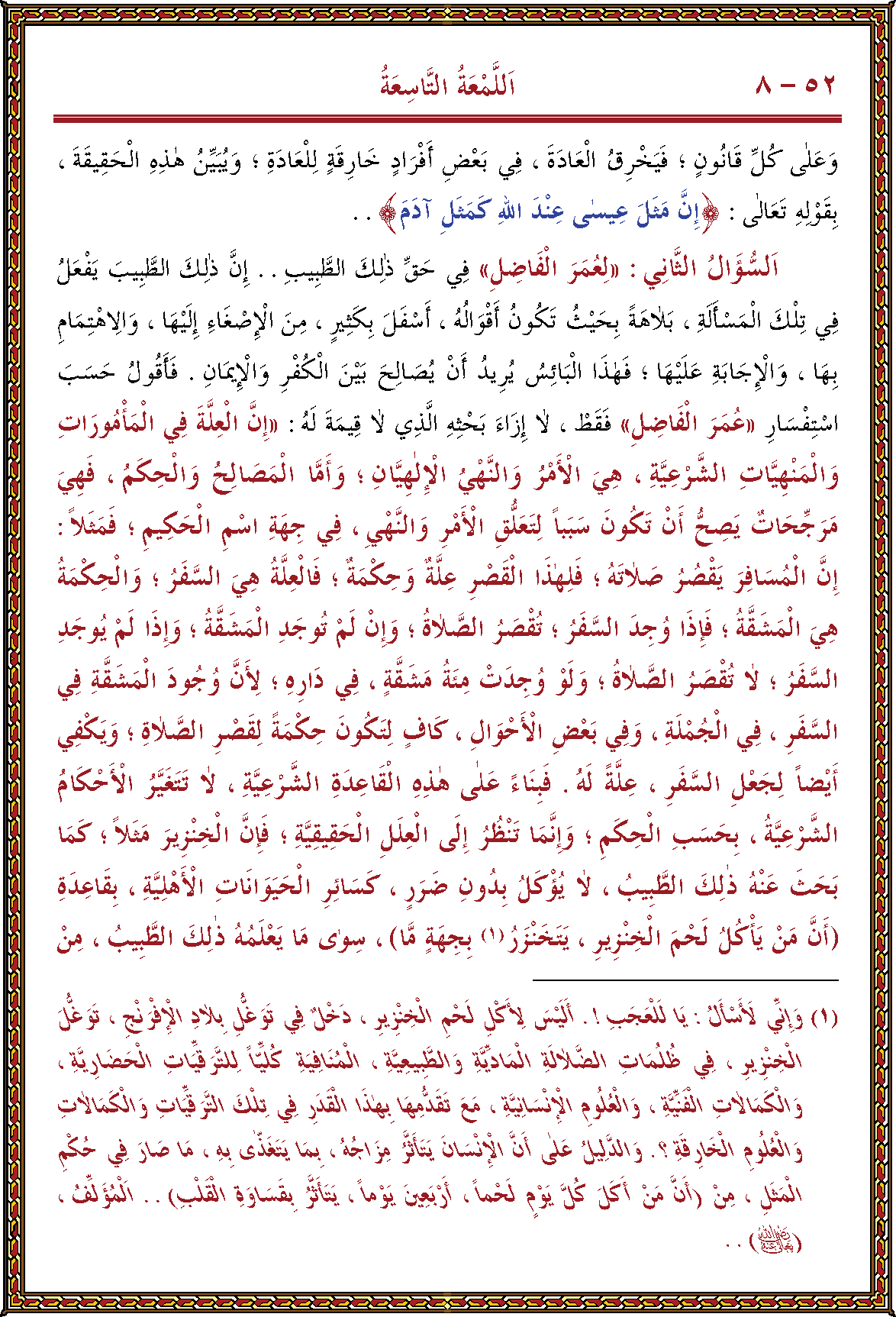 الصورة غير موجودة حاليا