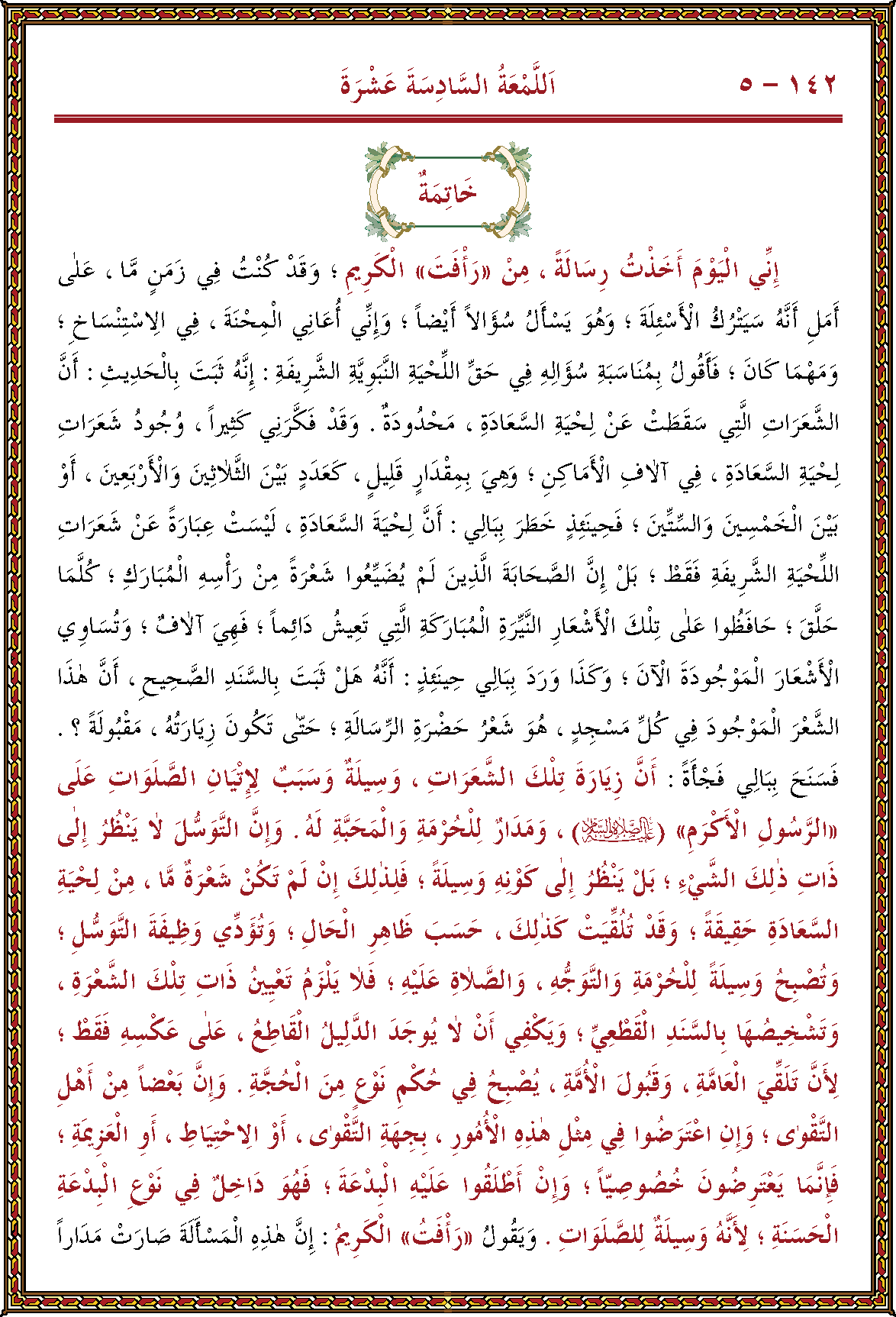 الصورة غير موجودة حاليا