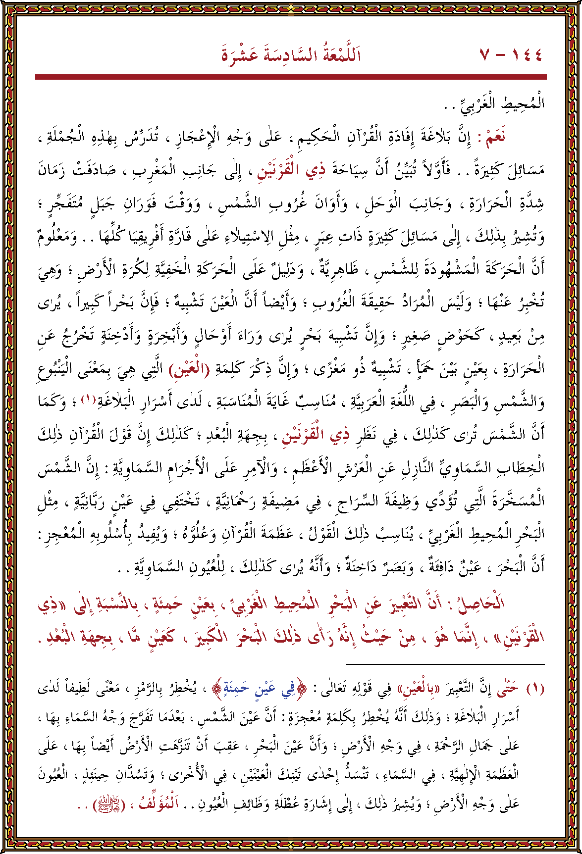 الصورة غير موجودة حاليا