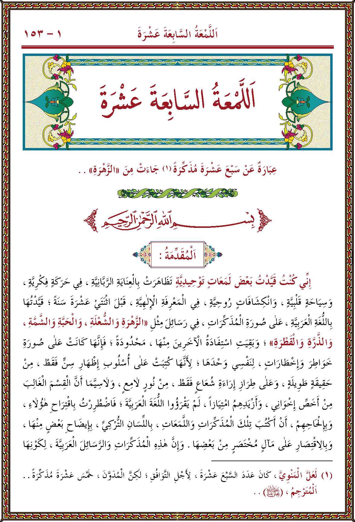 الصورة غير موجودة حاليا