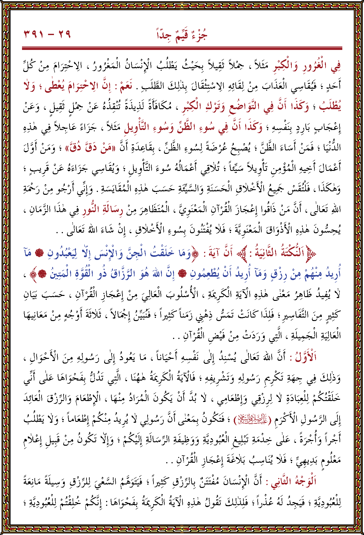 الصورة غير موجودة حاليا