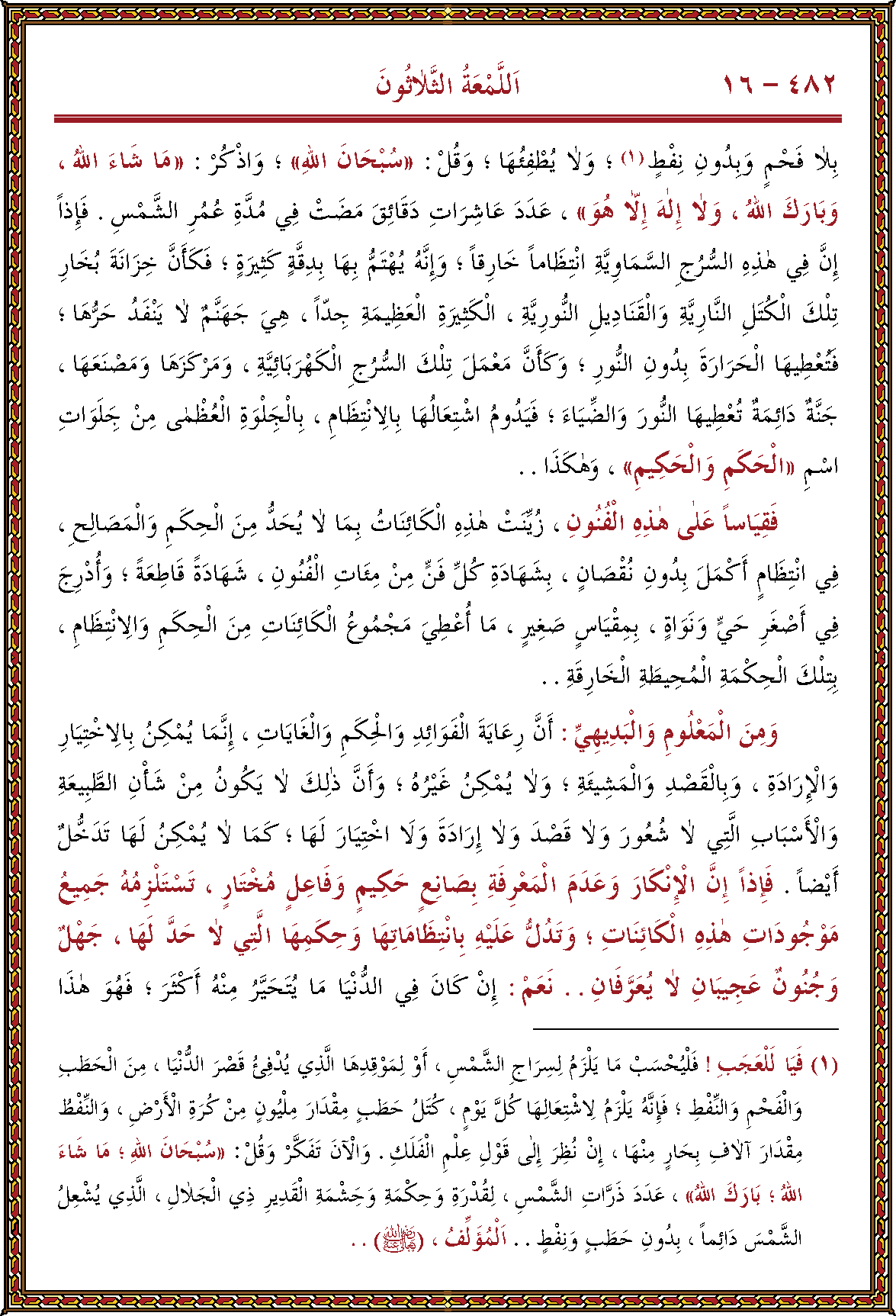 الصورة غير موجودة حاليا