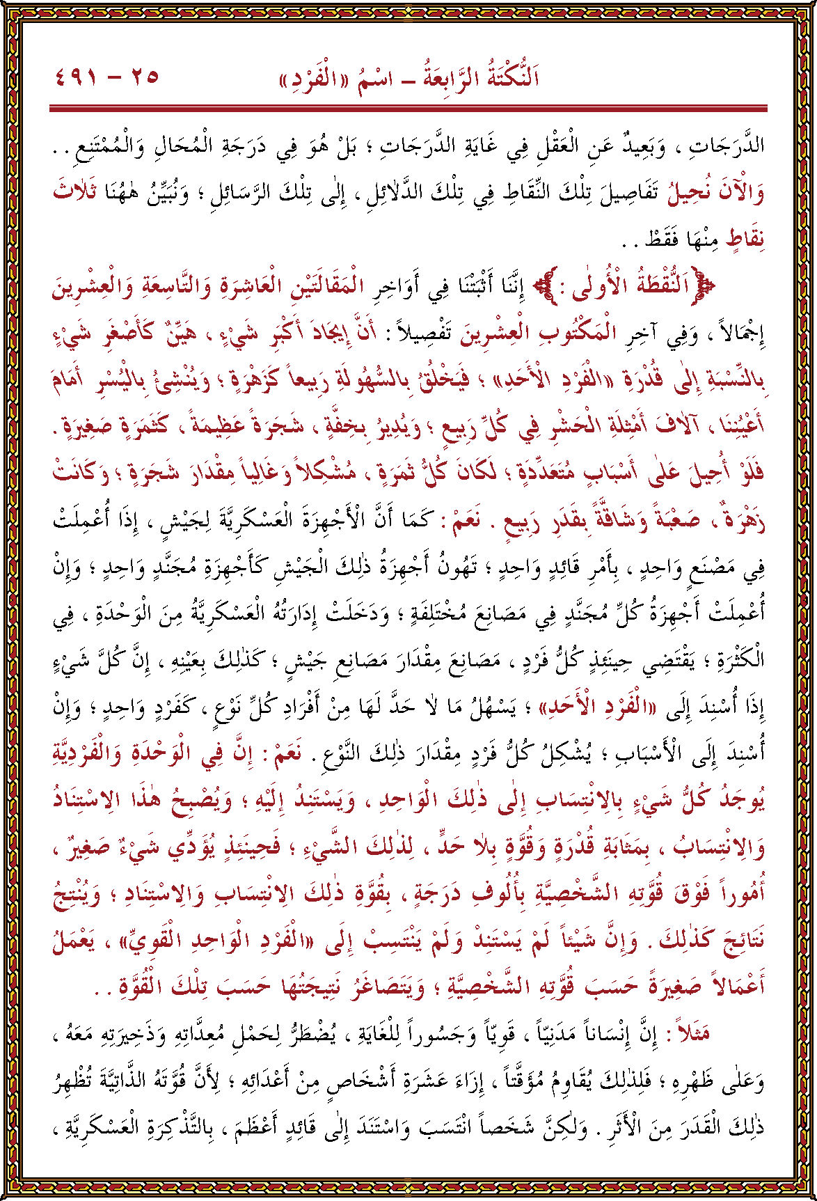 الصورة غير موجودة حاليا