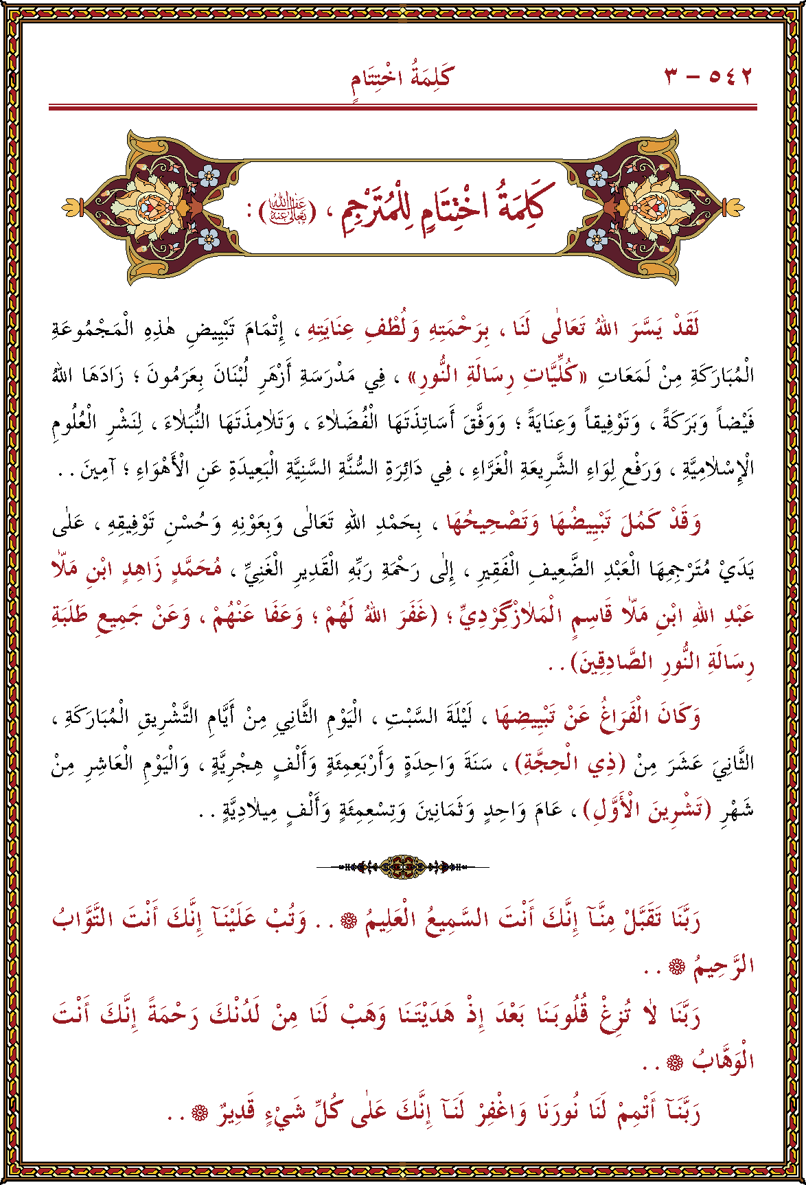 الصورة غير موجودة حاليا