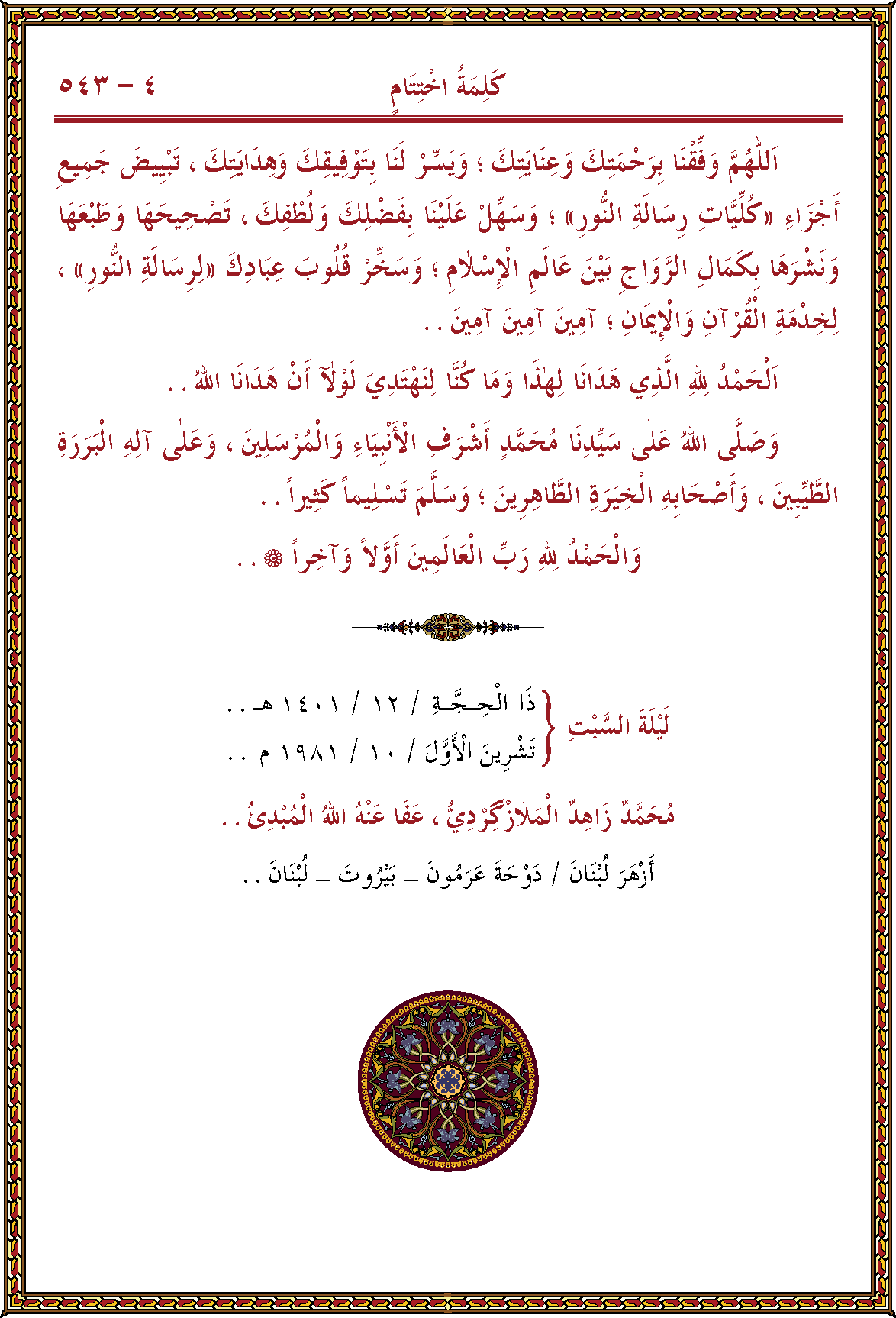 الصورة غير موجودة حاليا