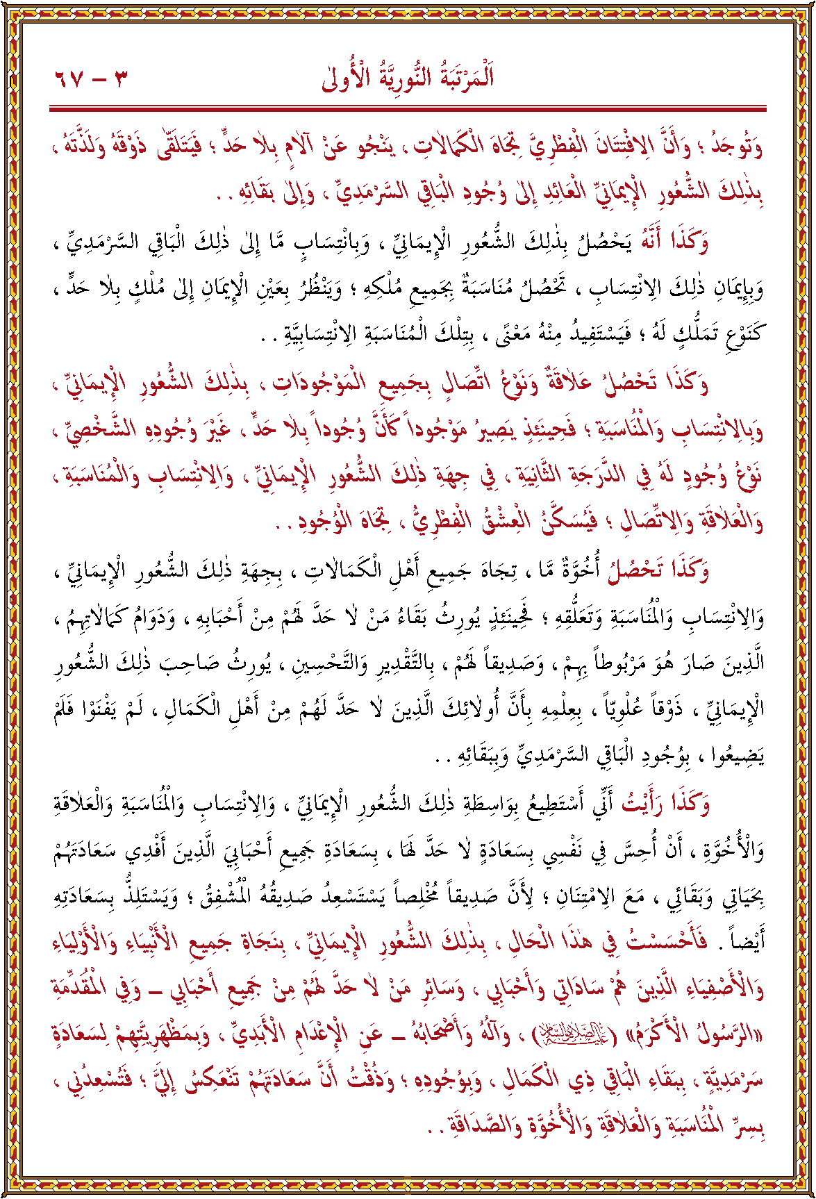 الصورة غير موجودة حاليا