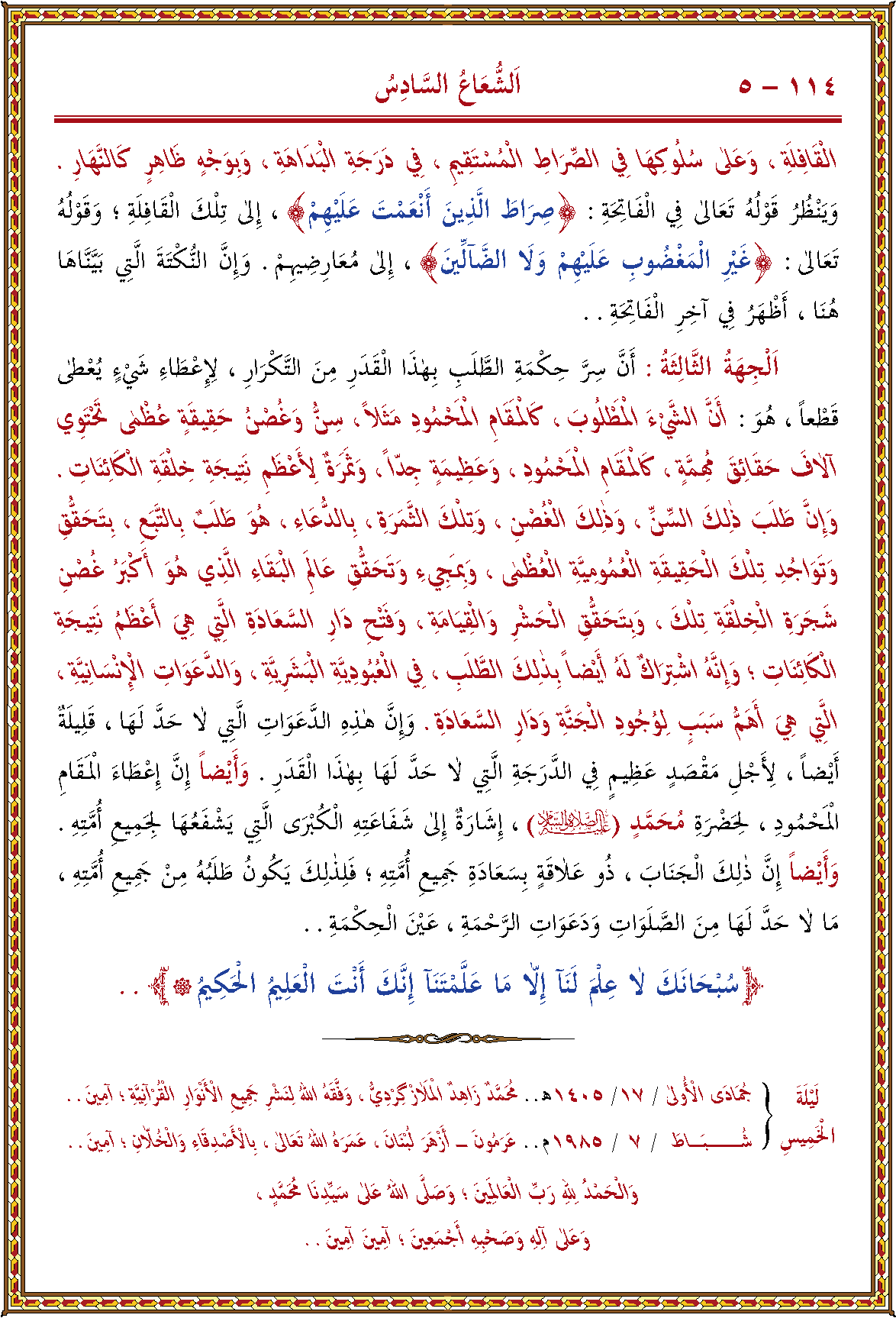 الصورة غير موجودة حاليا