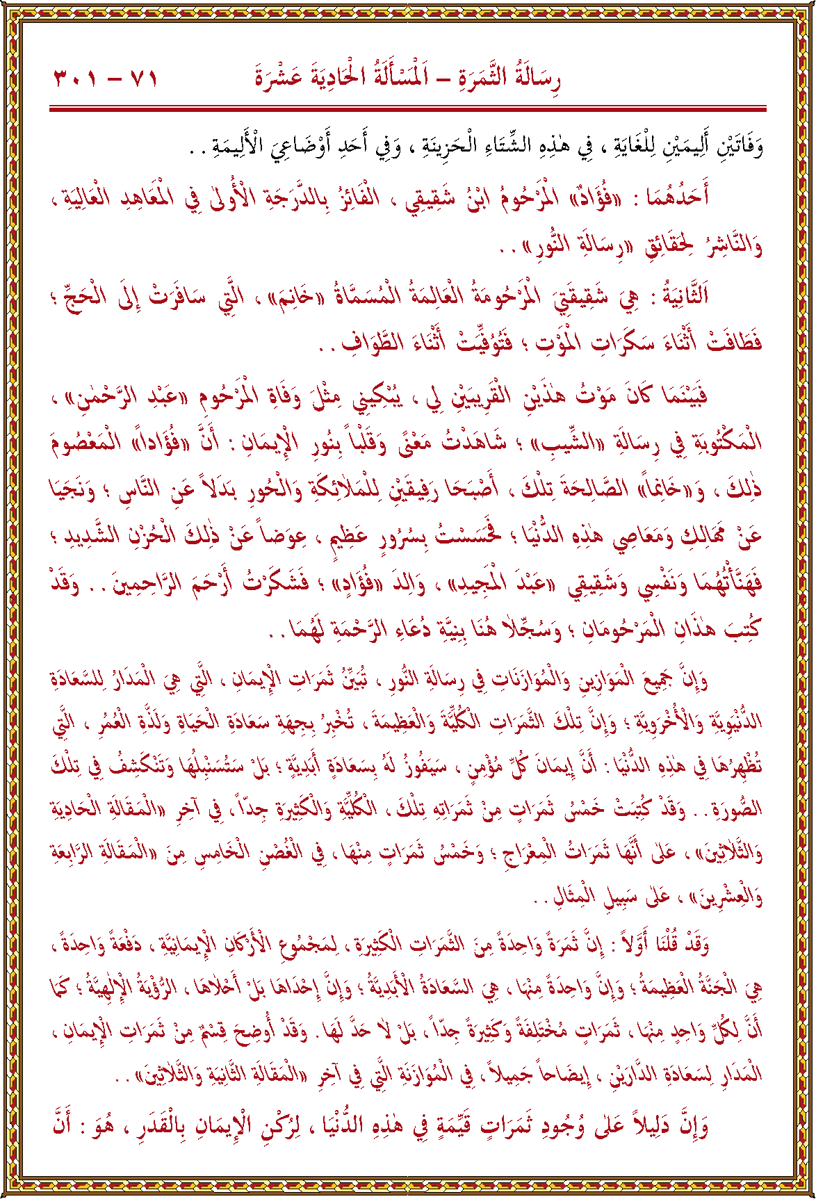 الصورة غير موجودة حاليا