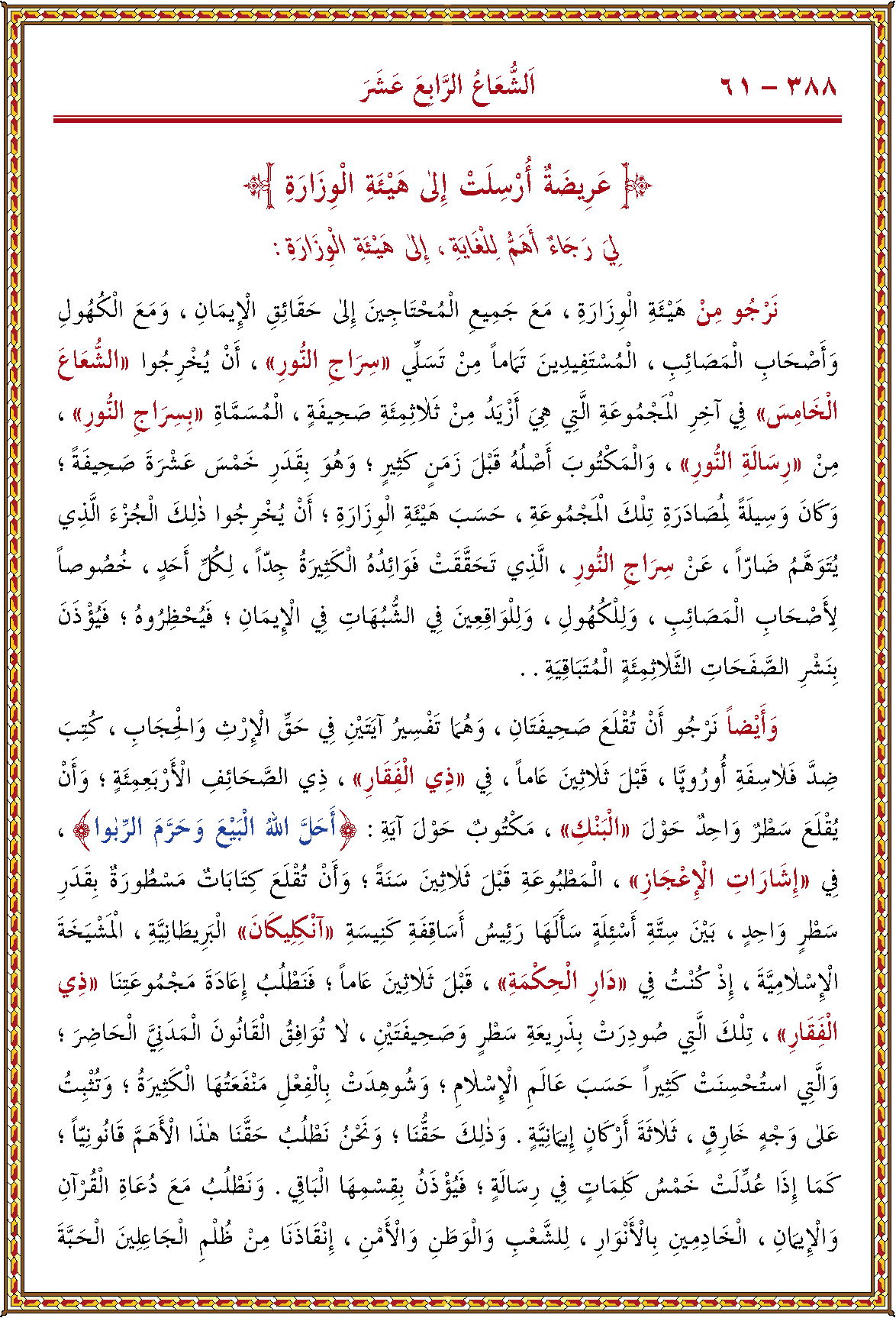 الصورة غير موجودة حاليا