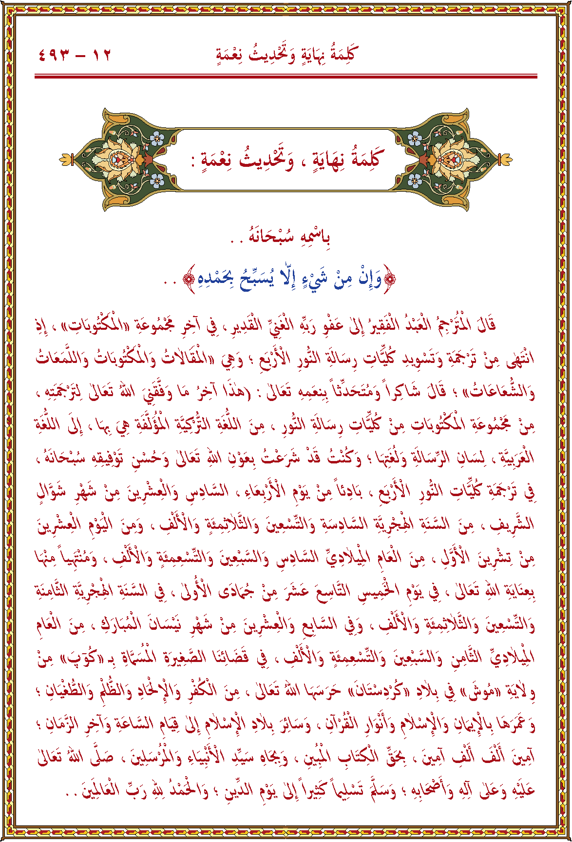 الصورة غير موجودة حاليا