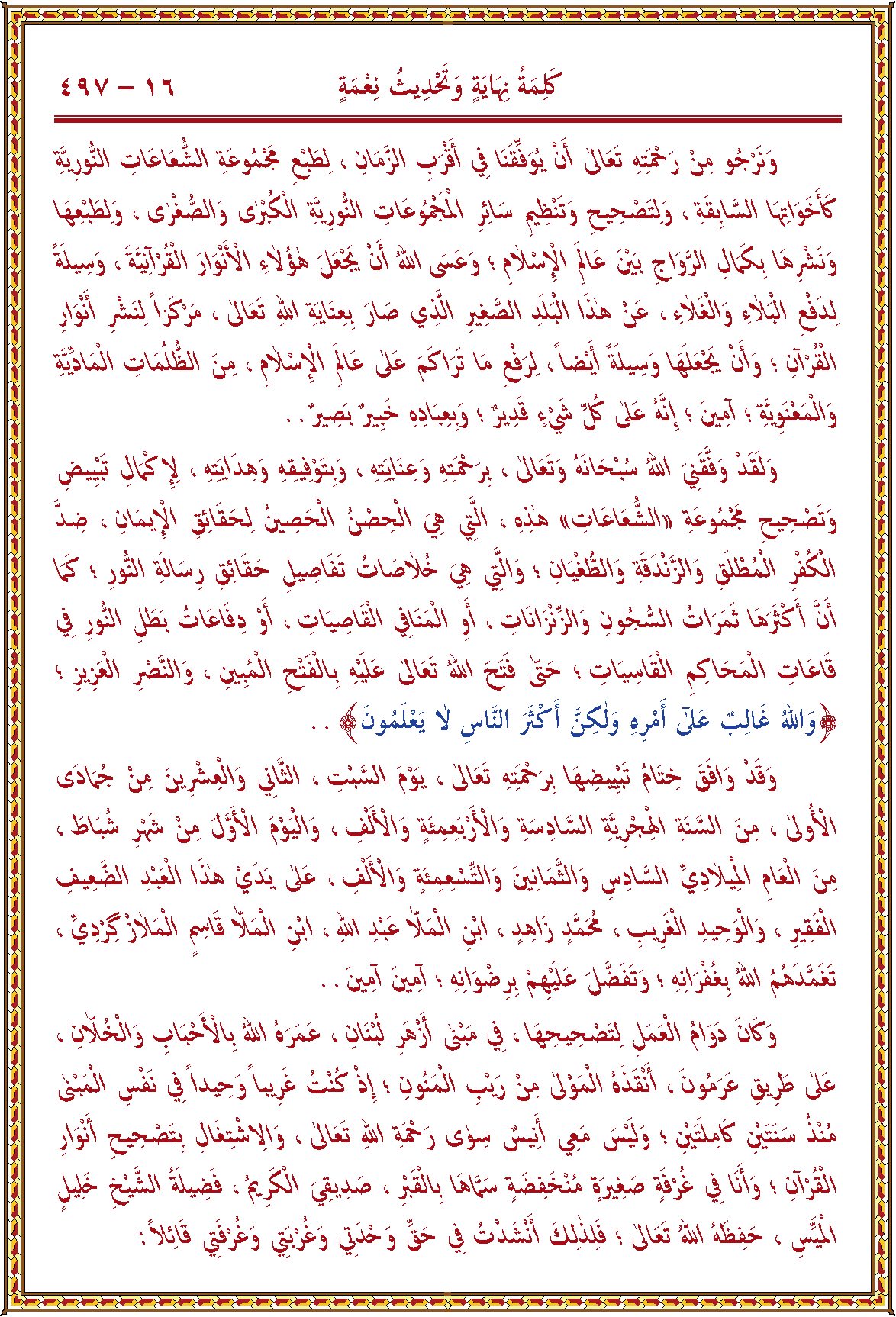 الصورة غير موجودة حاليا