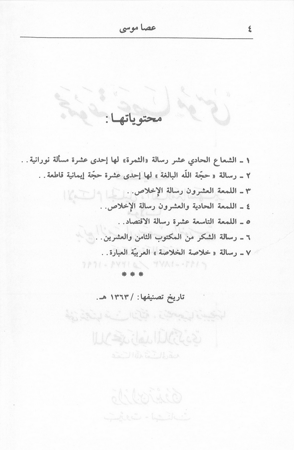 الصورة غير موجودة حاليا